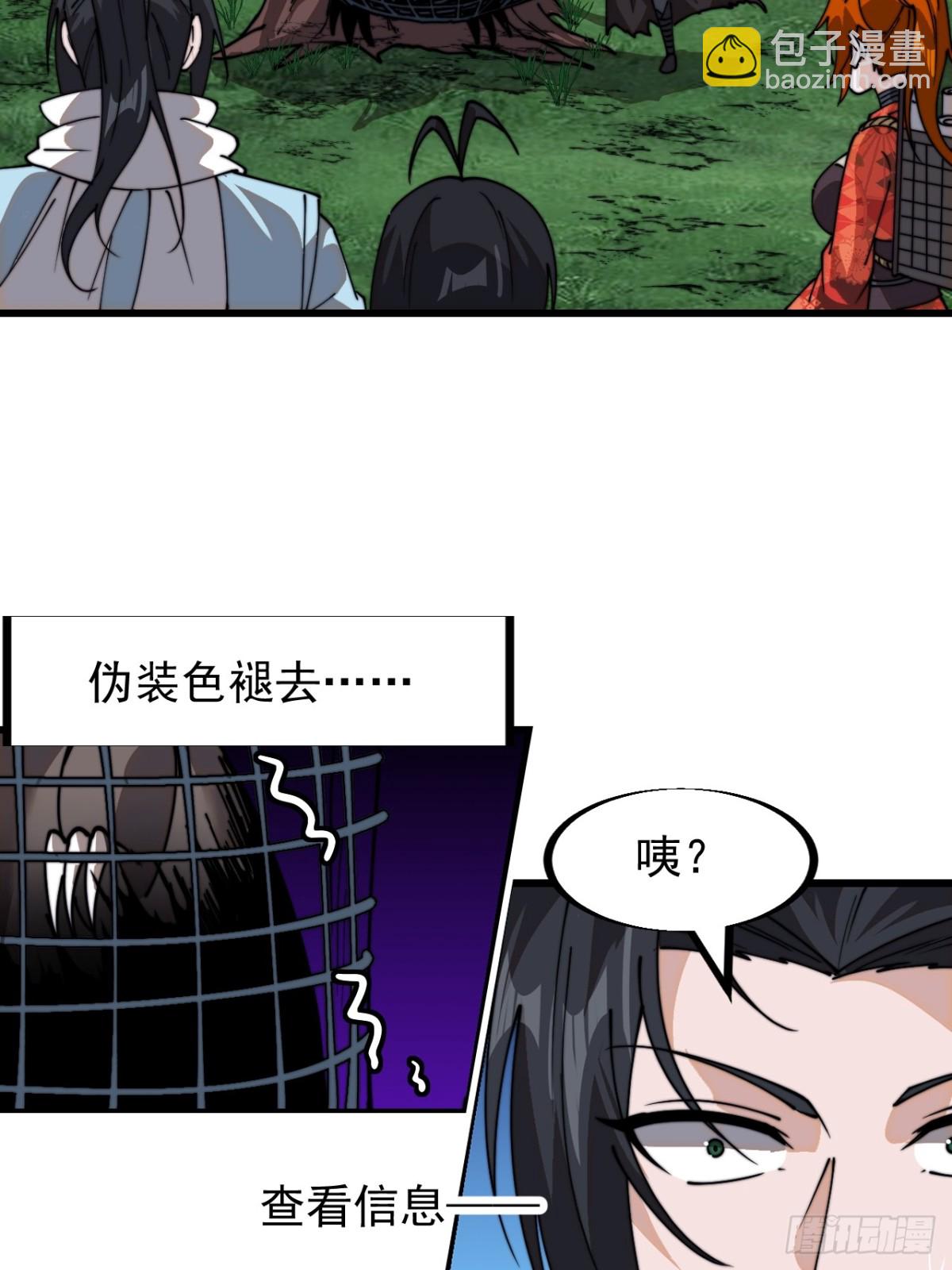 第九百二十话：抓捕35