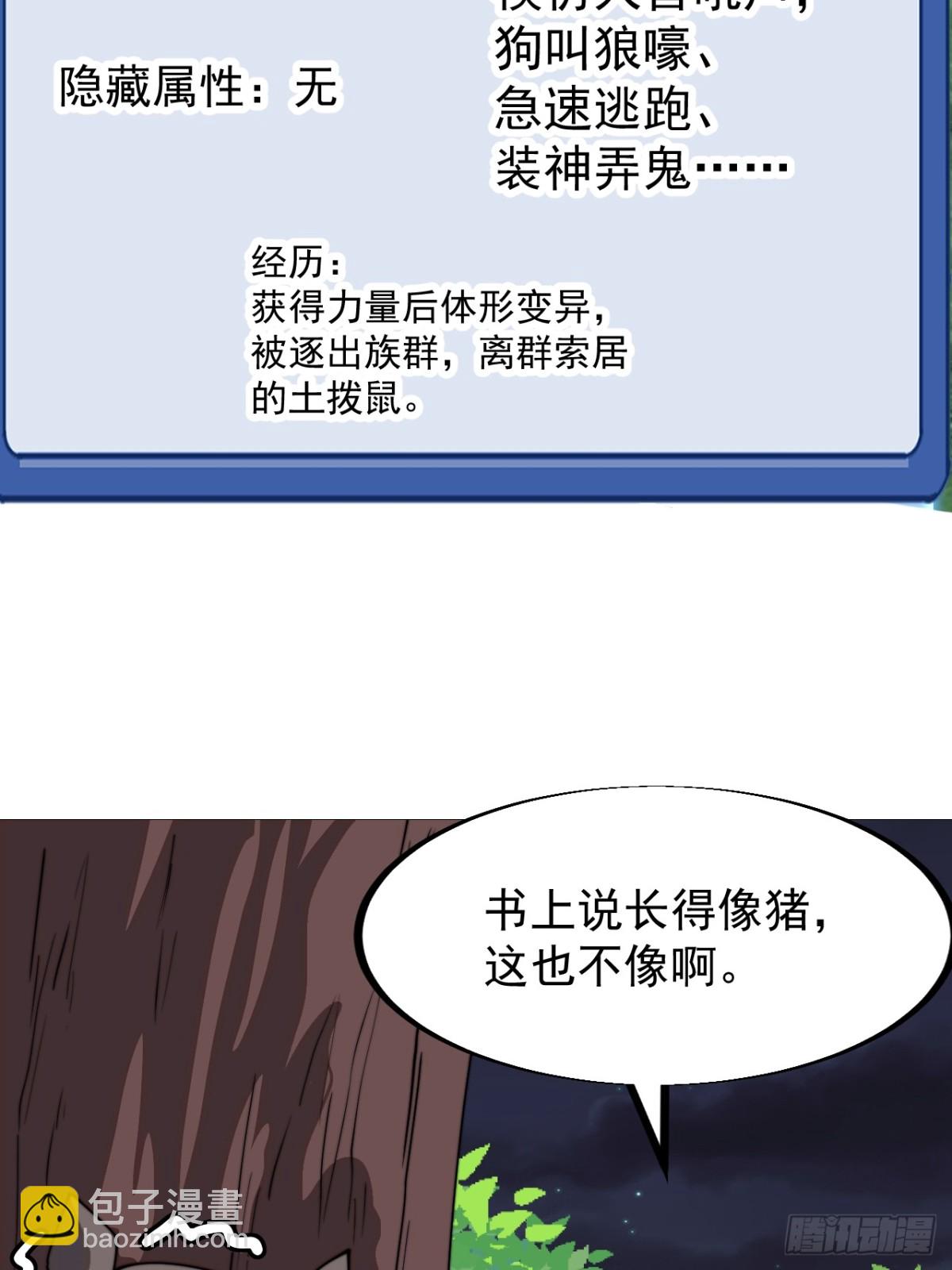 第九百二十话：抓捕38