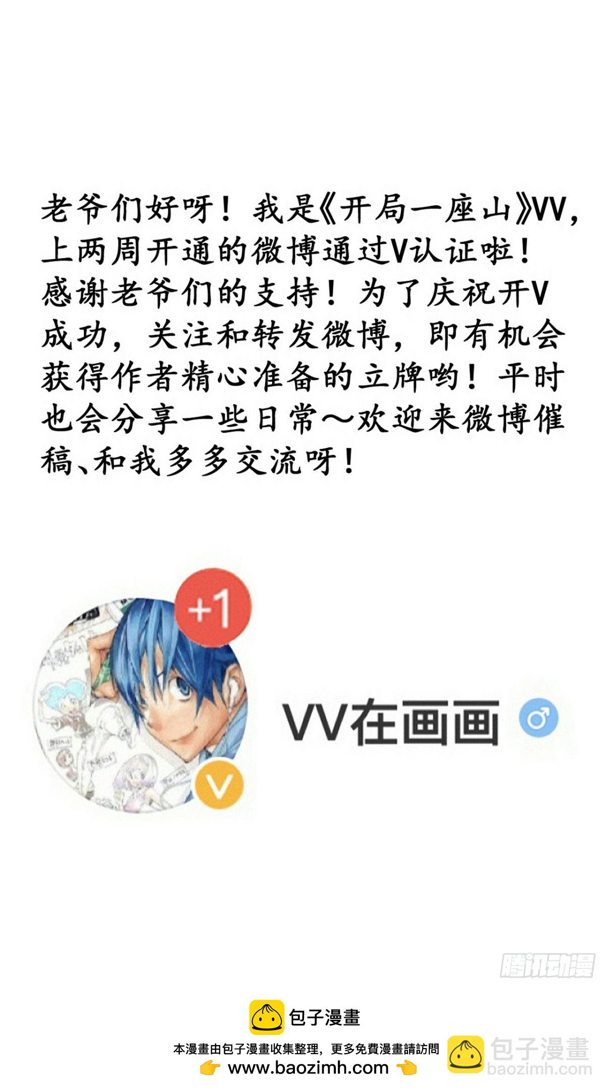 第九百二十话：抓捕49