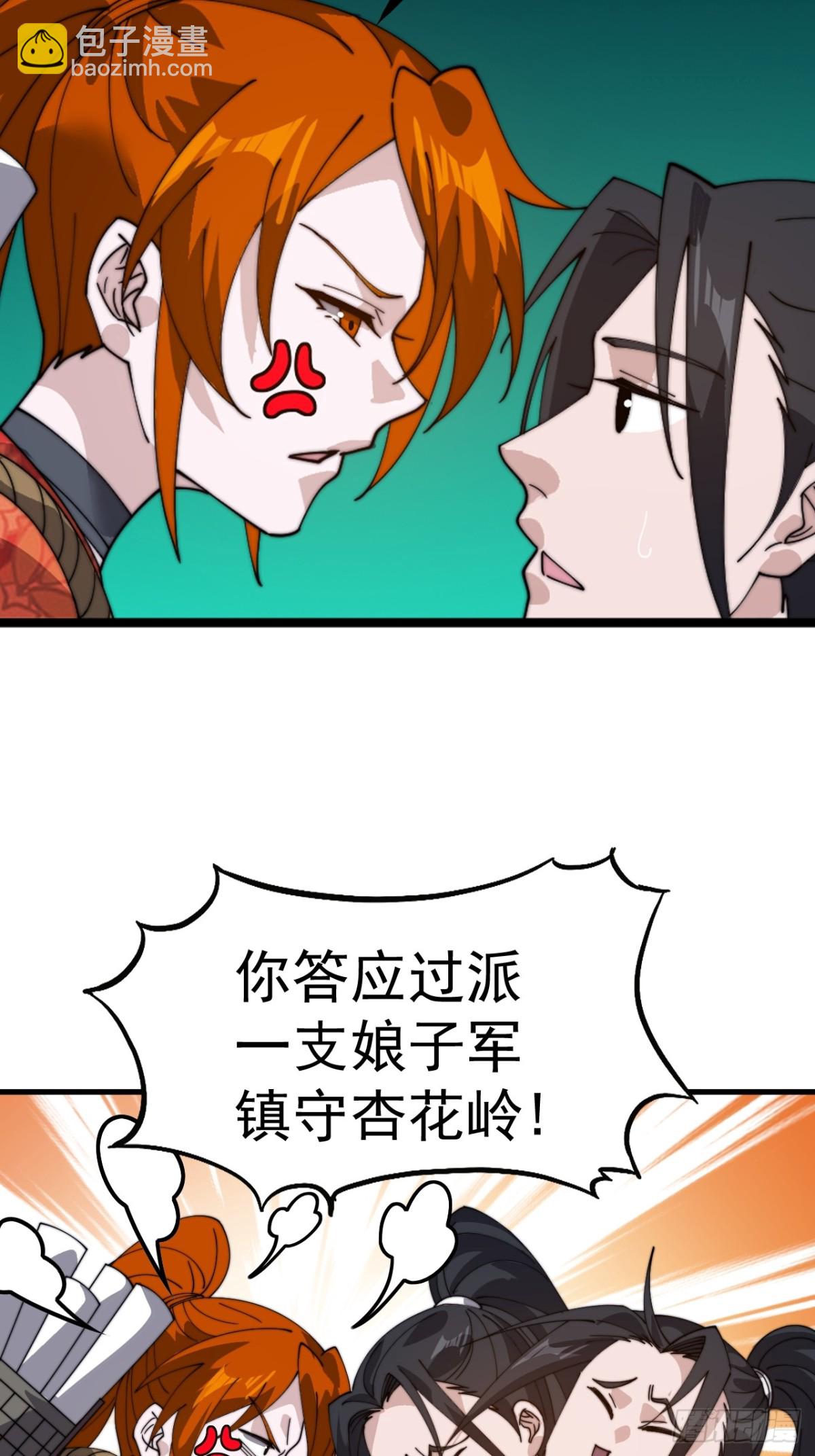第九百二十话：抓捕6