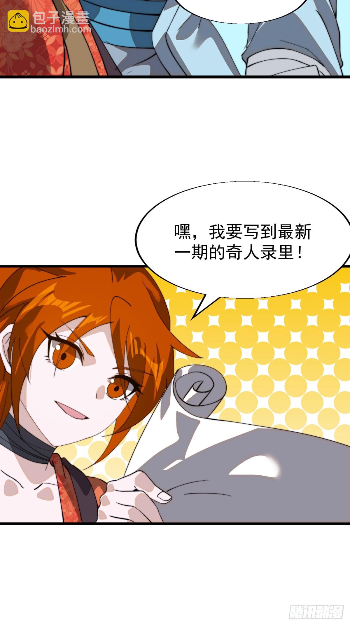 第九百二十二话：白色龙鳞11