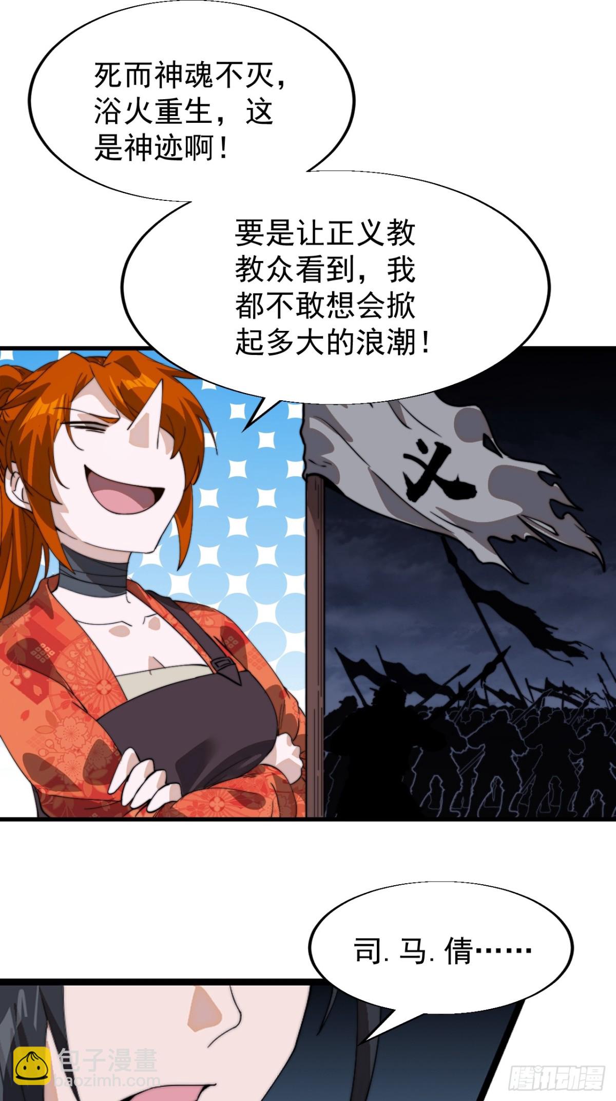 第九百二十二话：白色龙鳞12