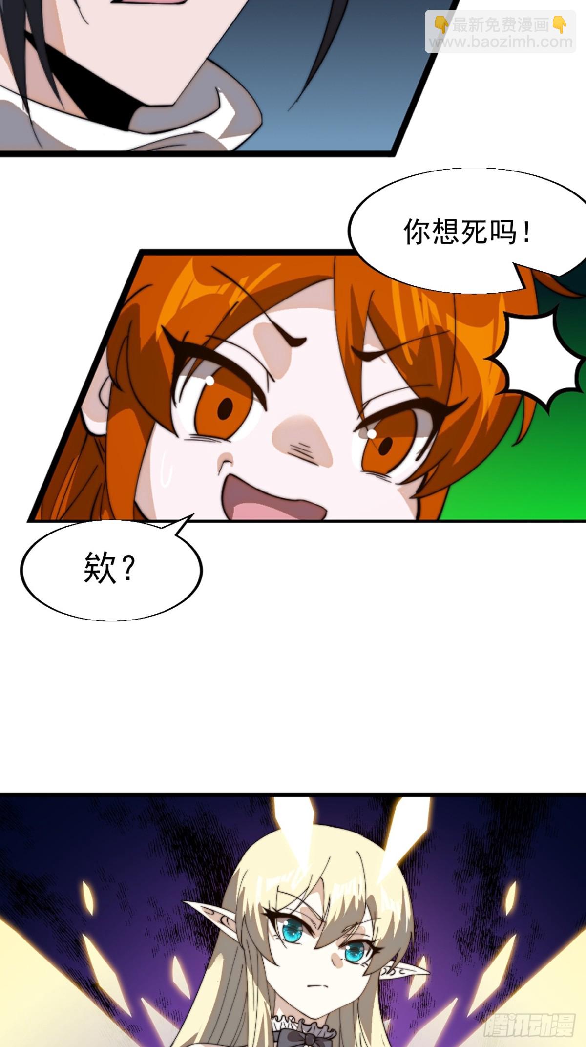 第九百二十二话：白色龙鳞13