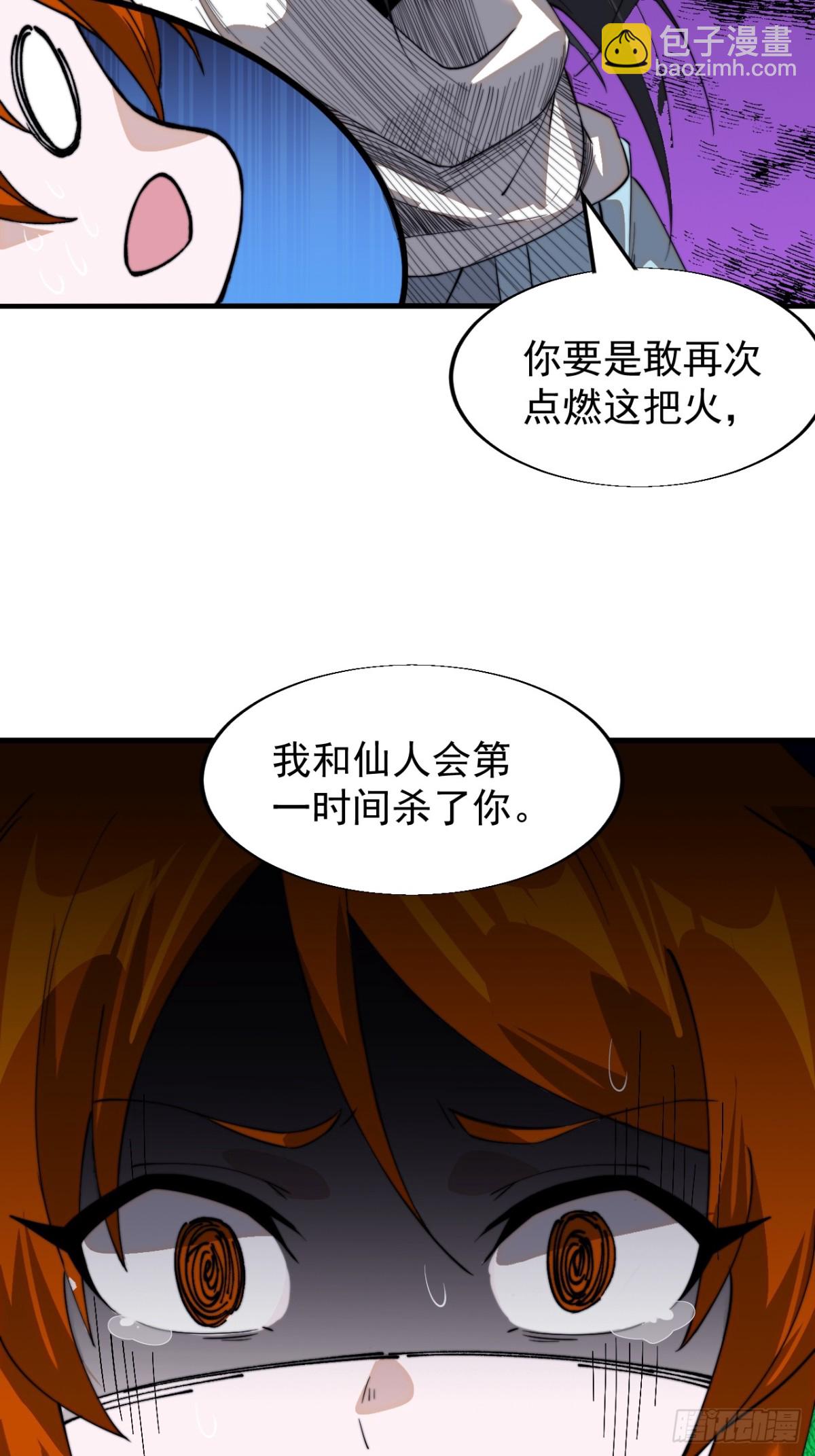 第九百二十二话：白色龙鳞15