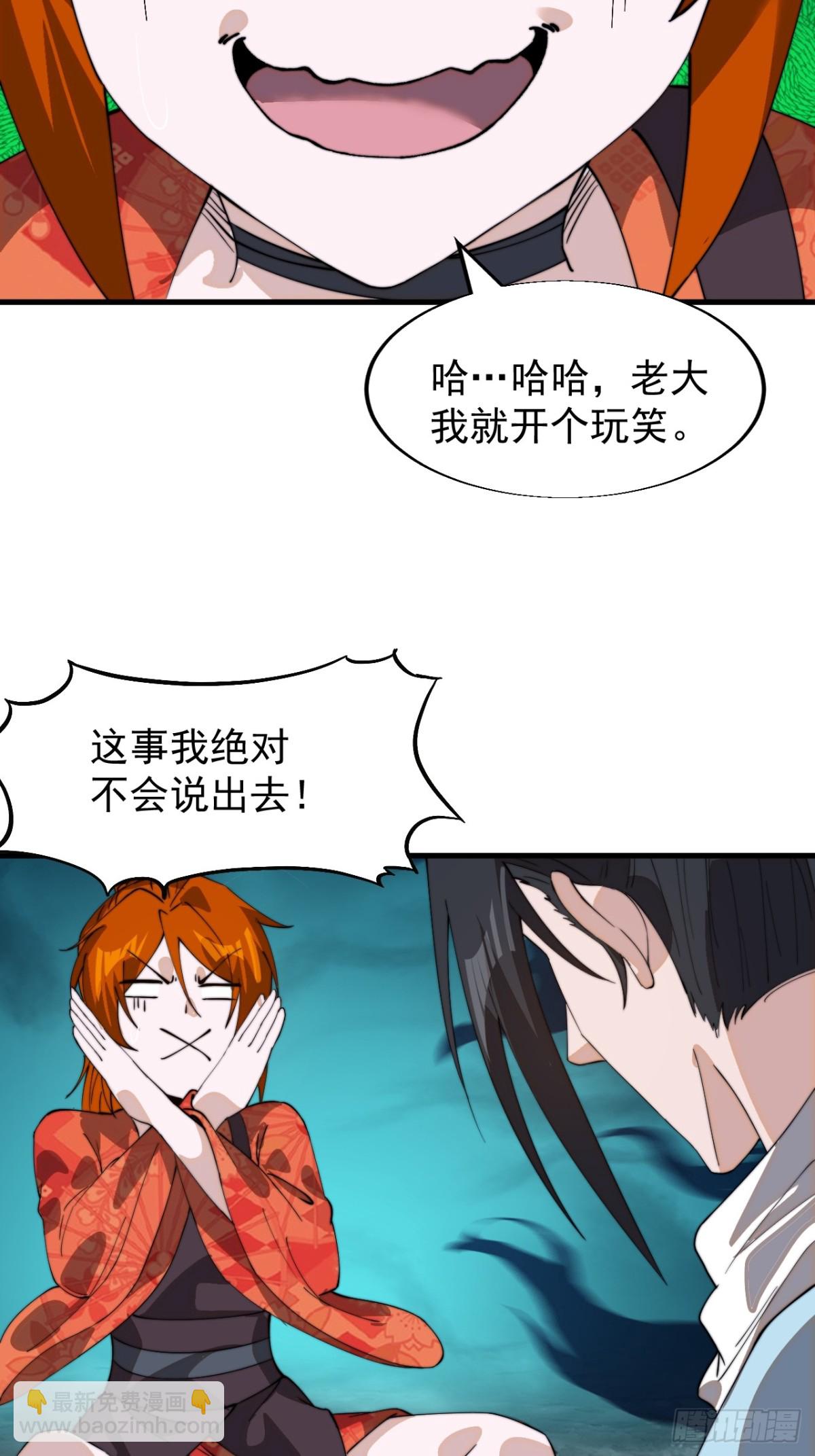 第九百二十二话：白色龙鳞16