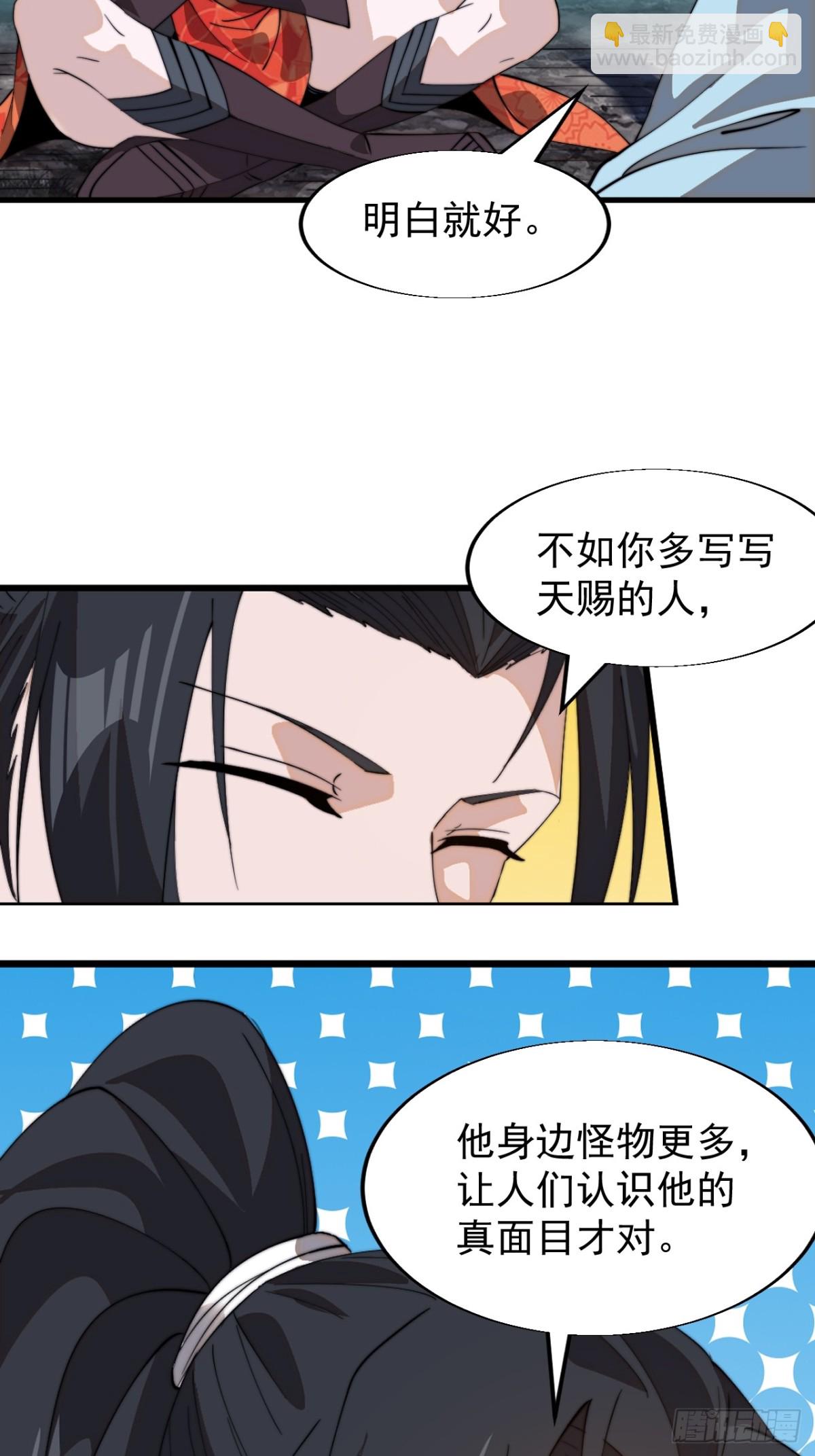 第九百二十二话：白色龙鳞17