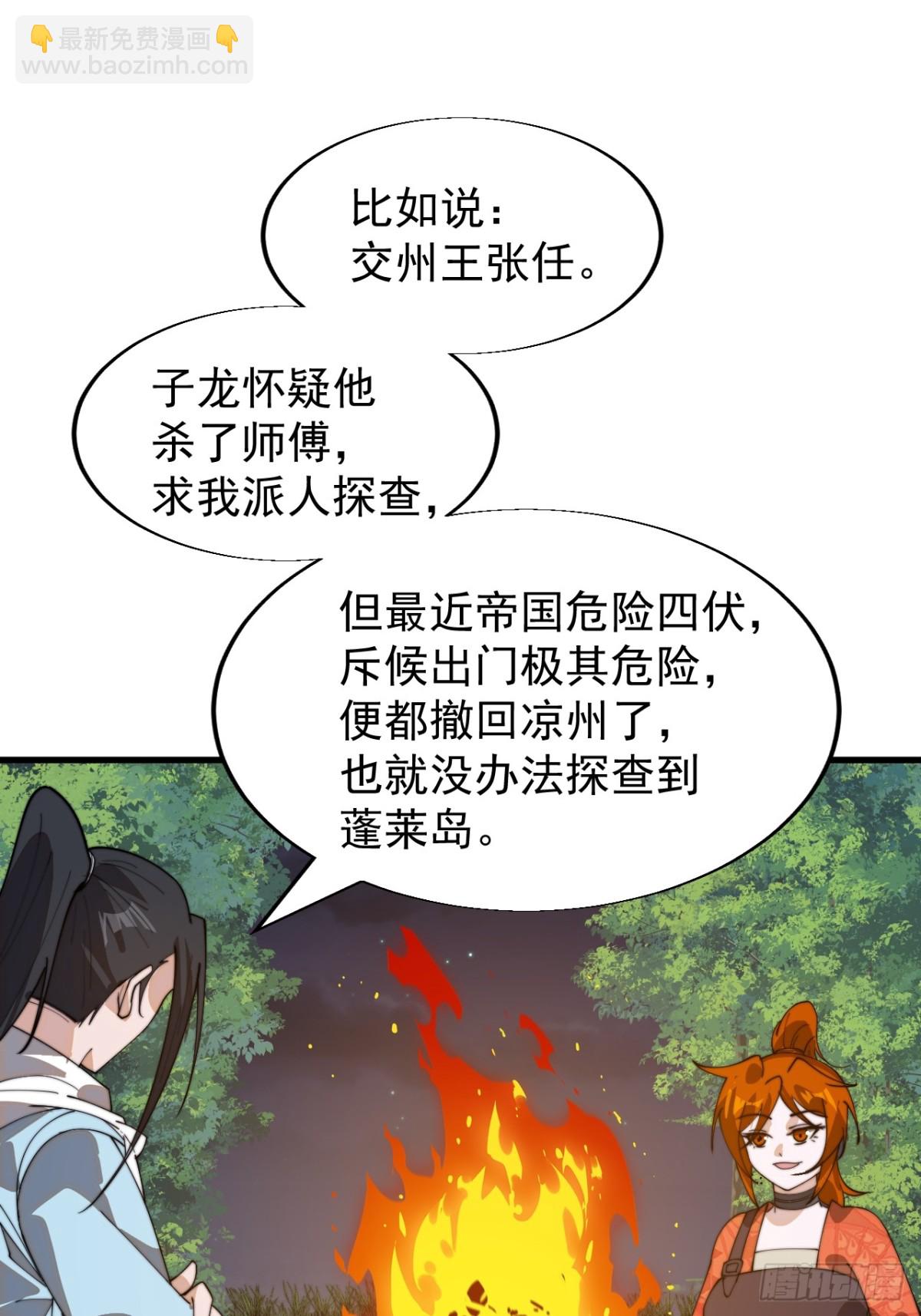 第九百二十二话：白色龙鳞19