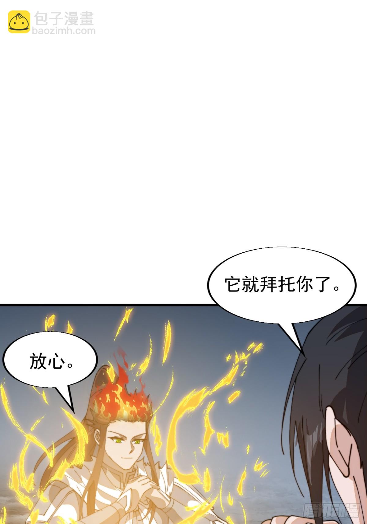 第九百二十二话：白色龙鳞2