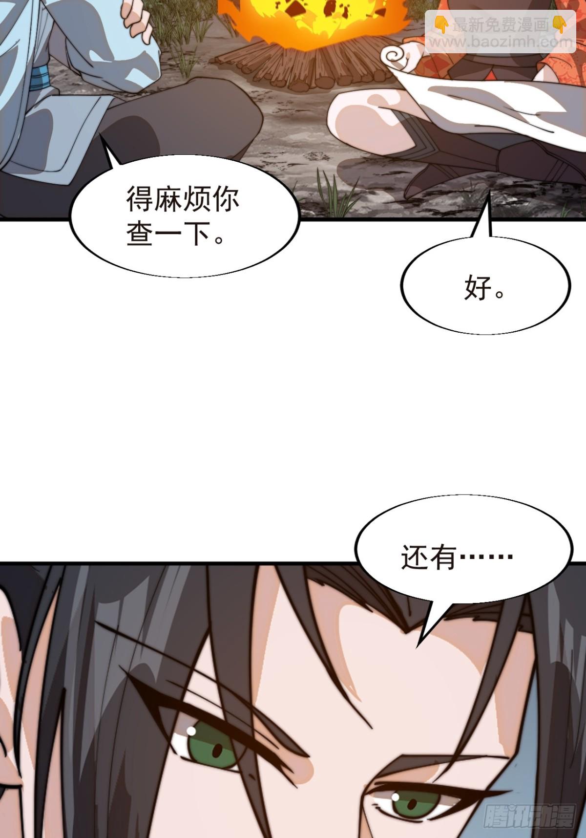 第九百二十二话：白色龙鳞20