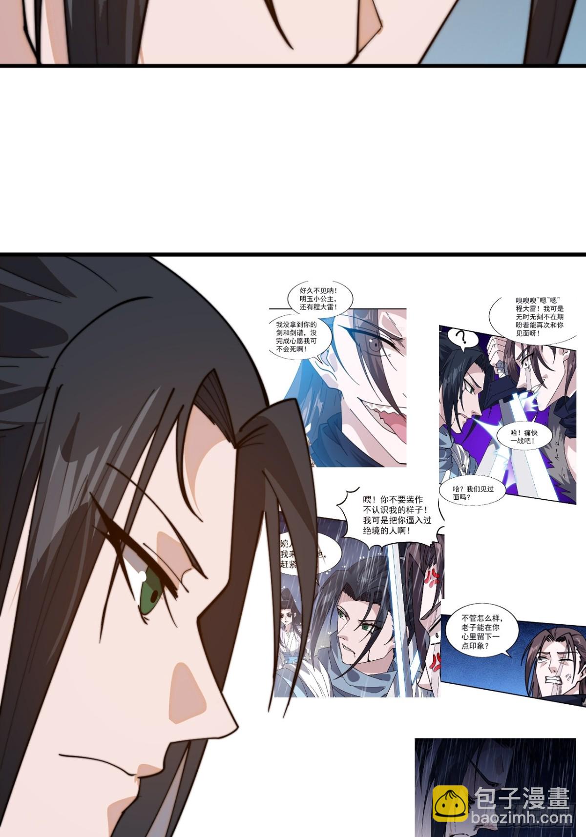 第九百二十二话：白色龙鳞21