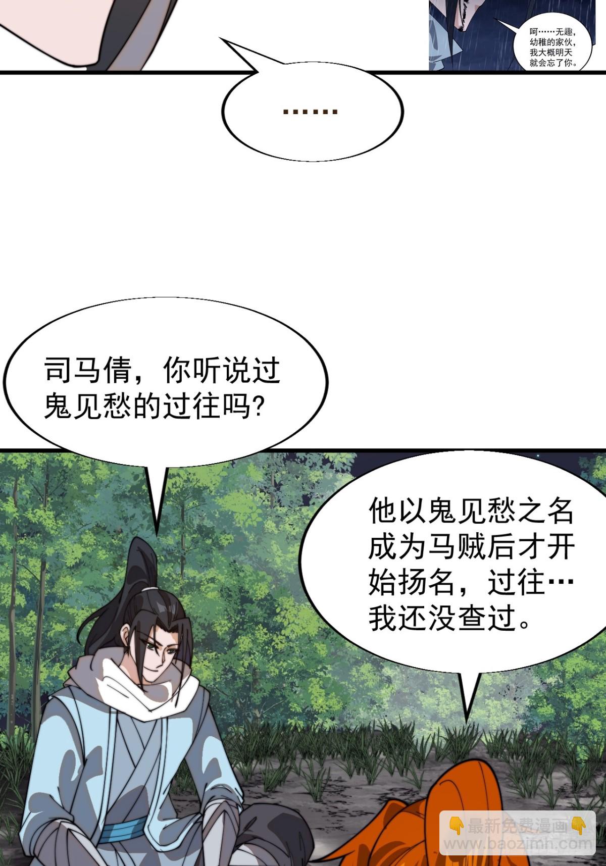 第九百二十二话：白色龙鳞22