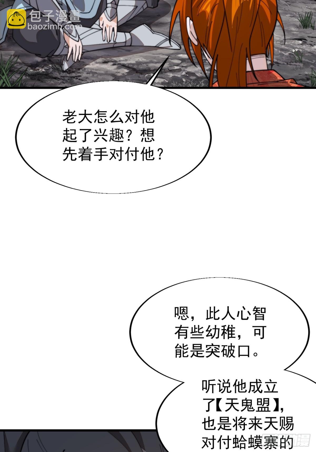第九百二十二话：白色龙鳞23