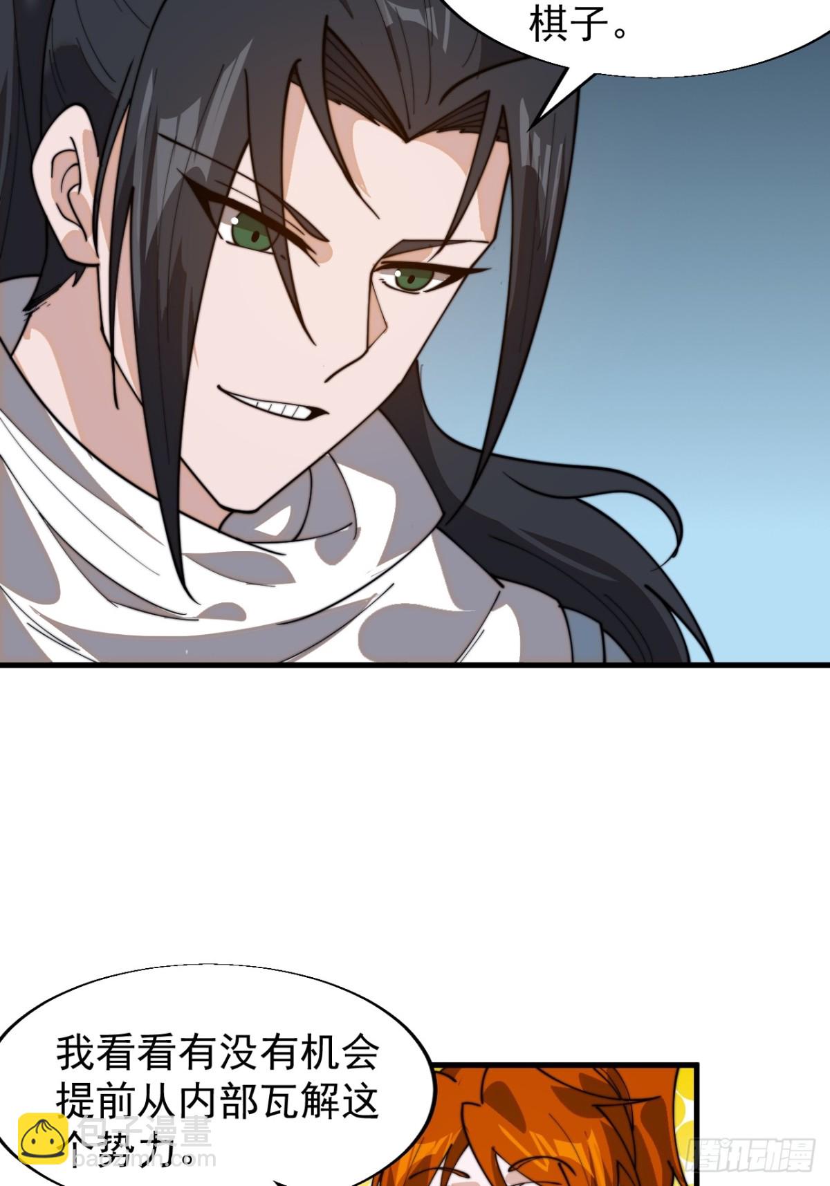 第九百二十二话：白色龙鳞24