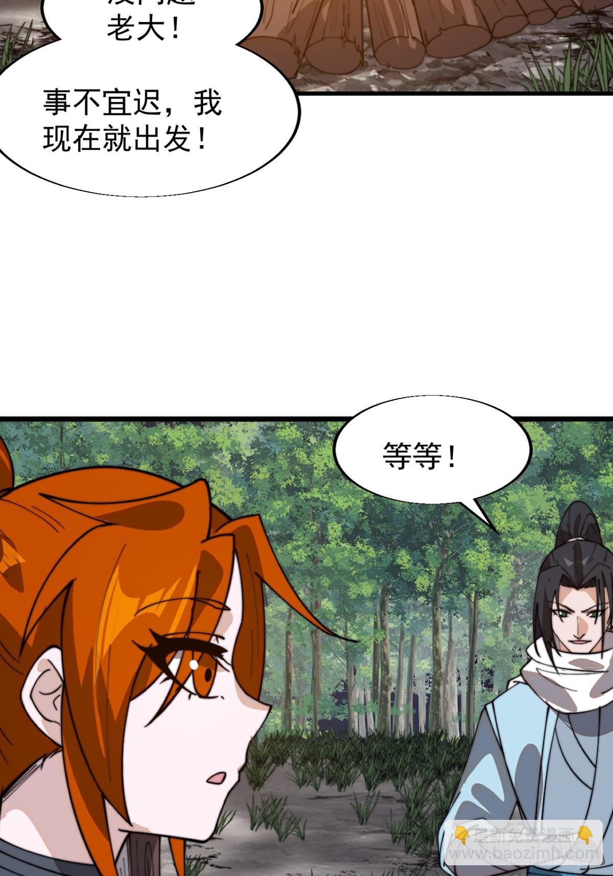 第九百二十二话：白色龙鳞28