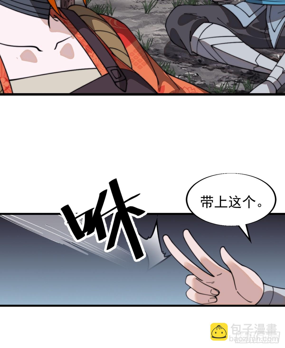 第九百二十二话：白色龙鳞29