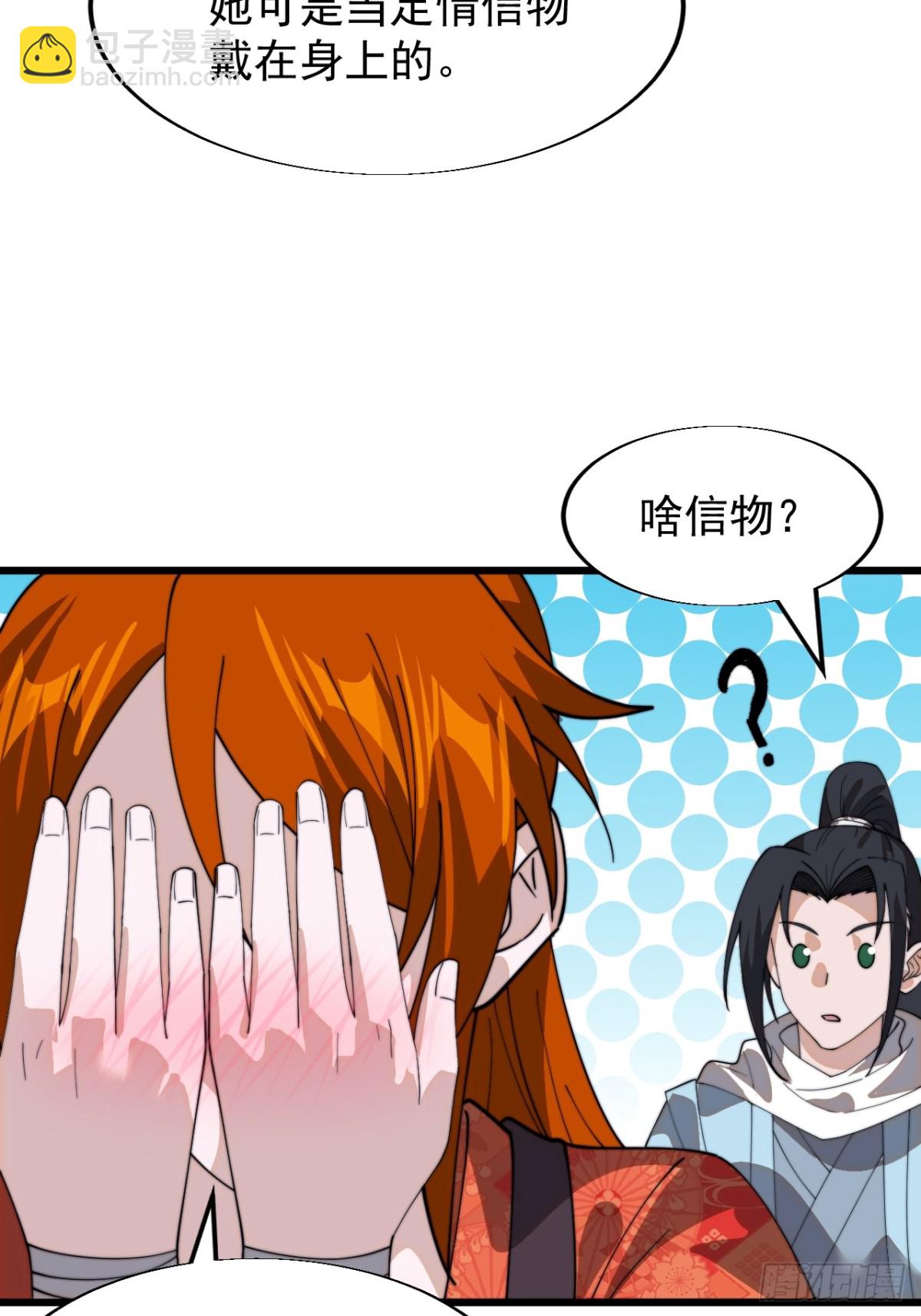 第九百二十二话：白色龙鳞32