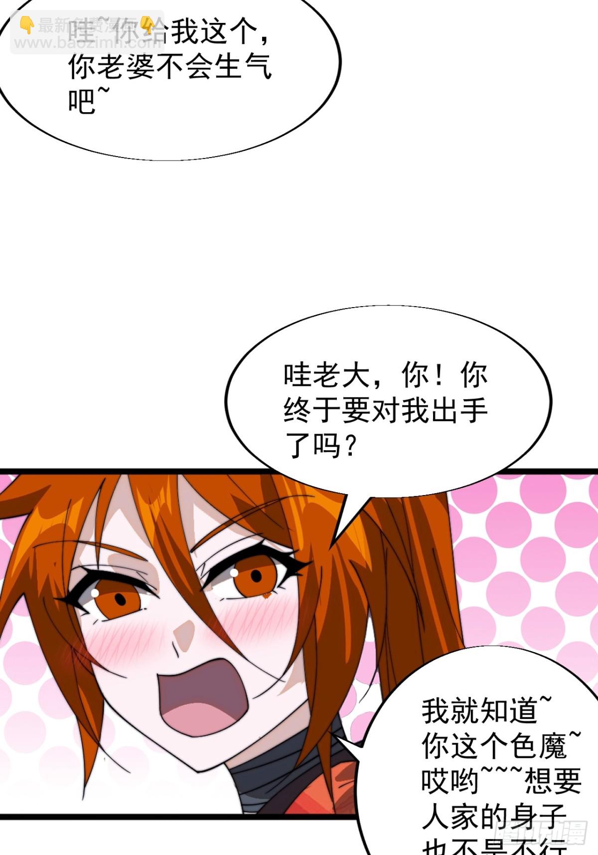 第九百二十二话：白色龙鳞33