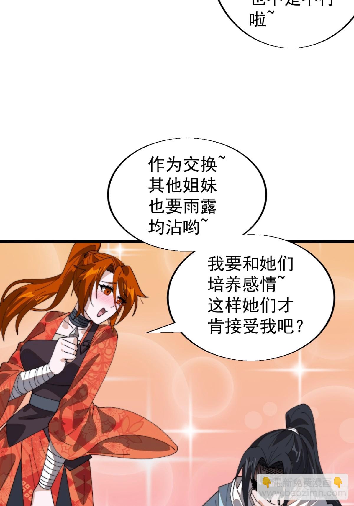 第九百二十二话：白色龙鳞34