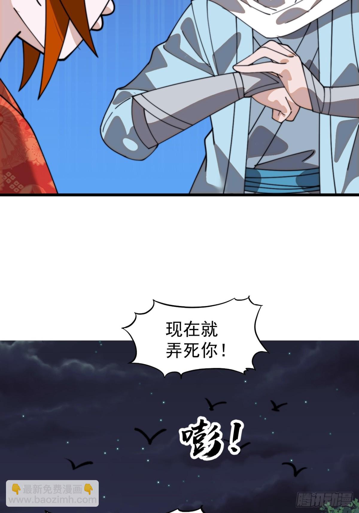 第九百二十二话：白色龙鳞36