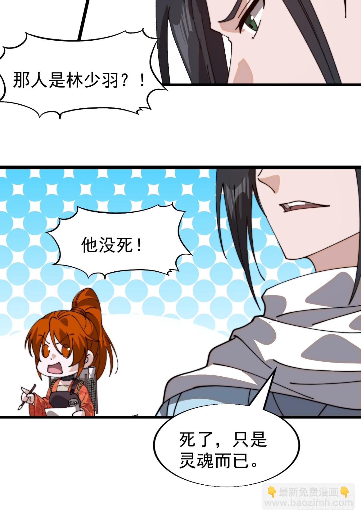 第九百二十二话：白色龙鳞7