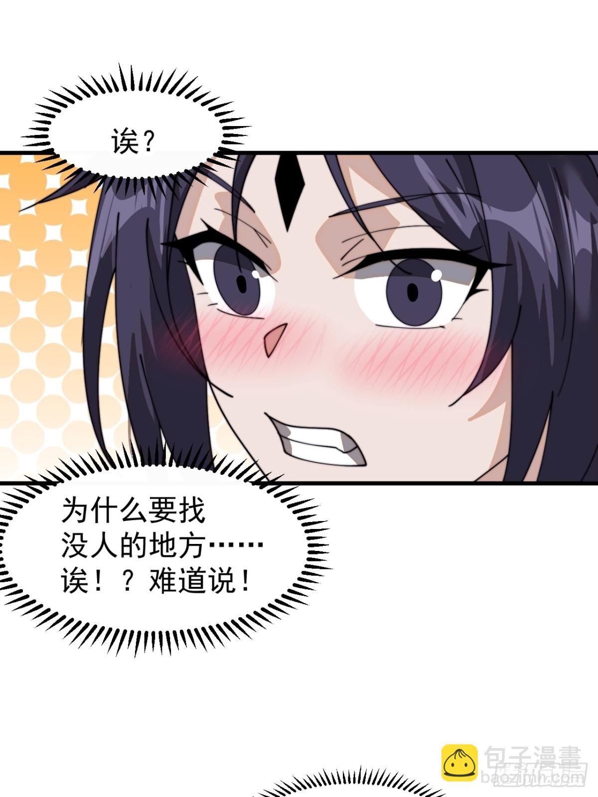 第九百二十三话：大脑过载12