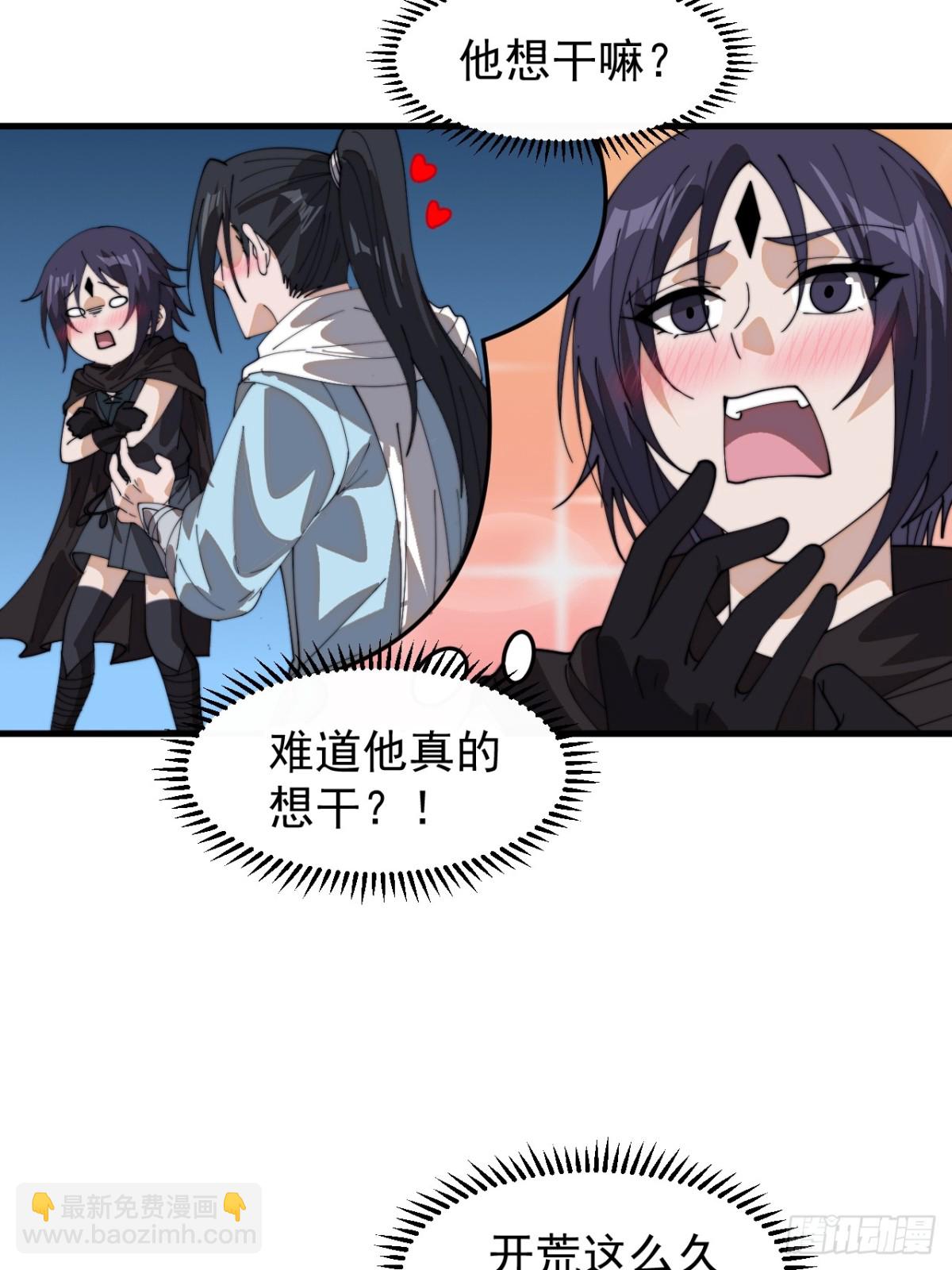 第九百二十三话：大脑过载13