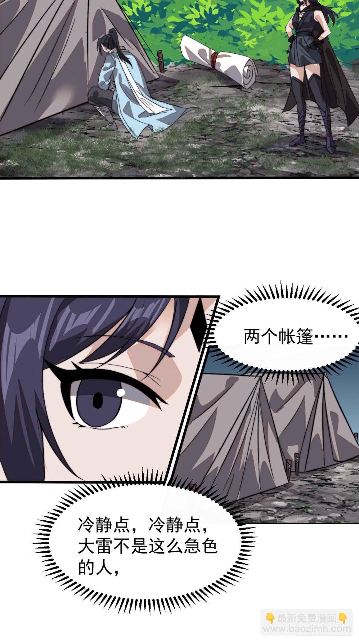 第九百二十三话：大脑过载21