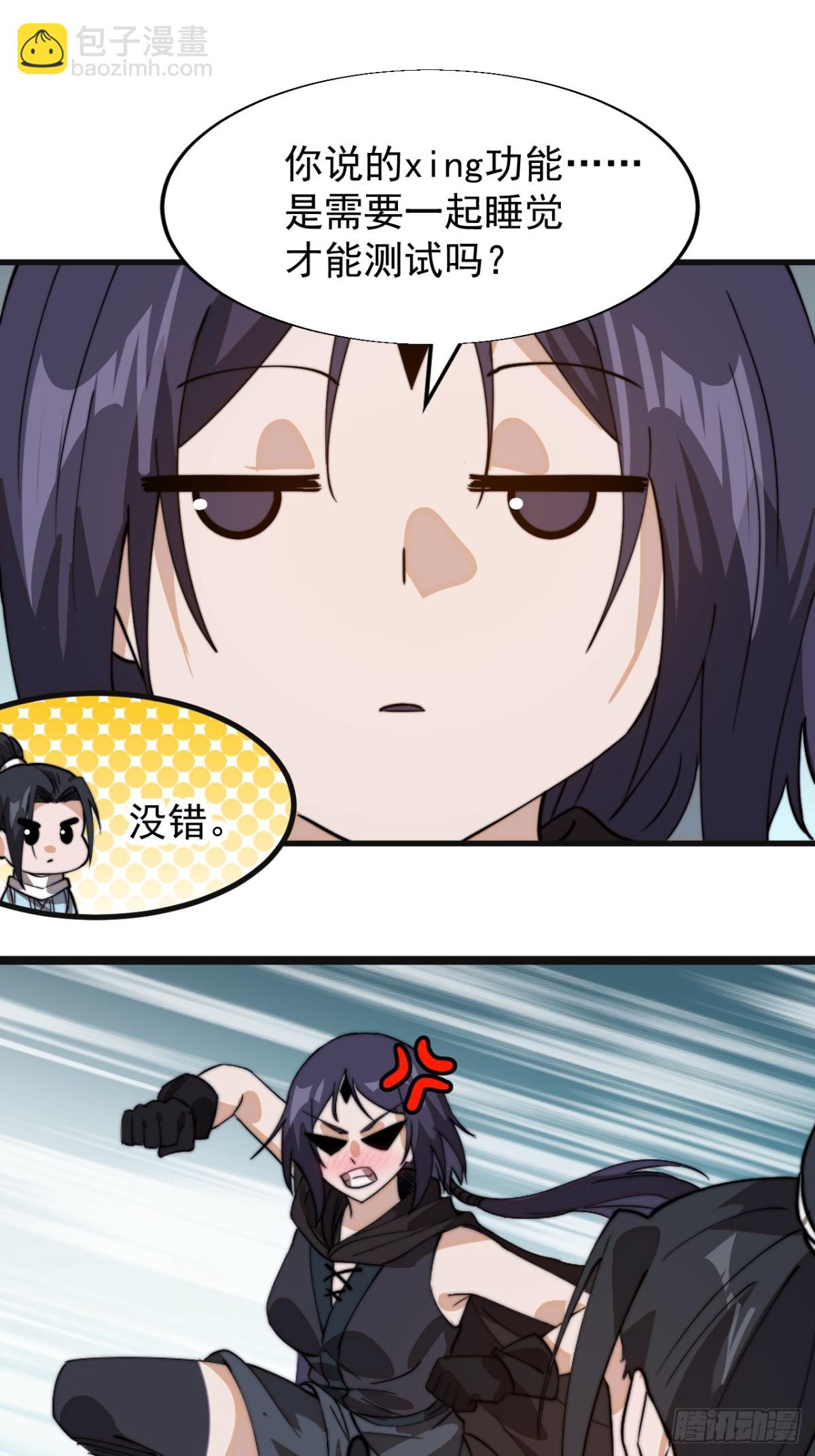 第九百二十三话：大脑过载30