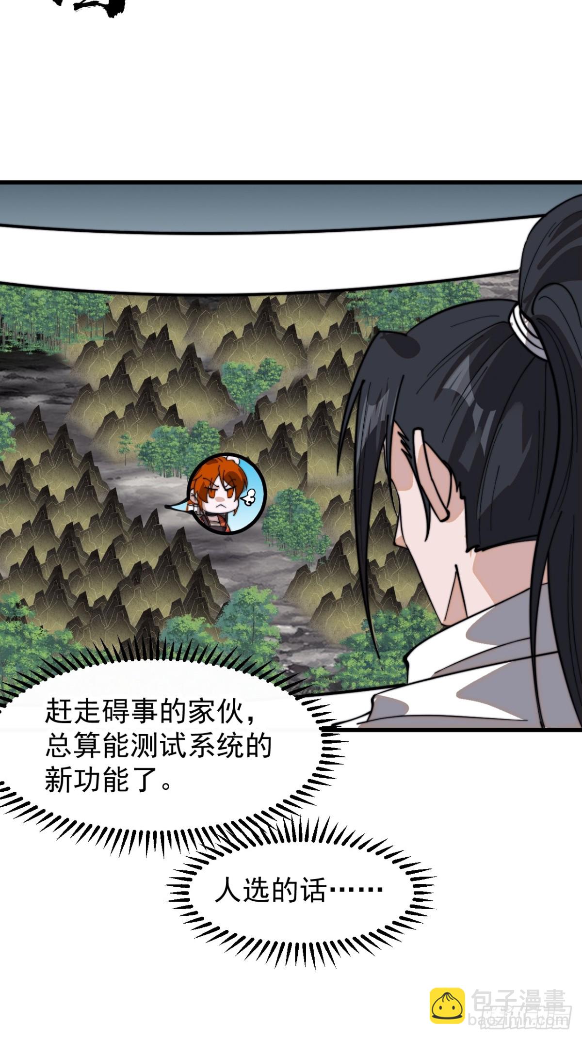 第九百二十三话：大脑过载6