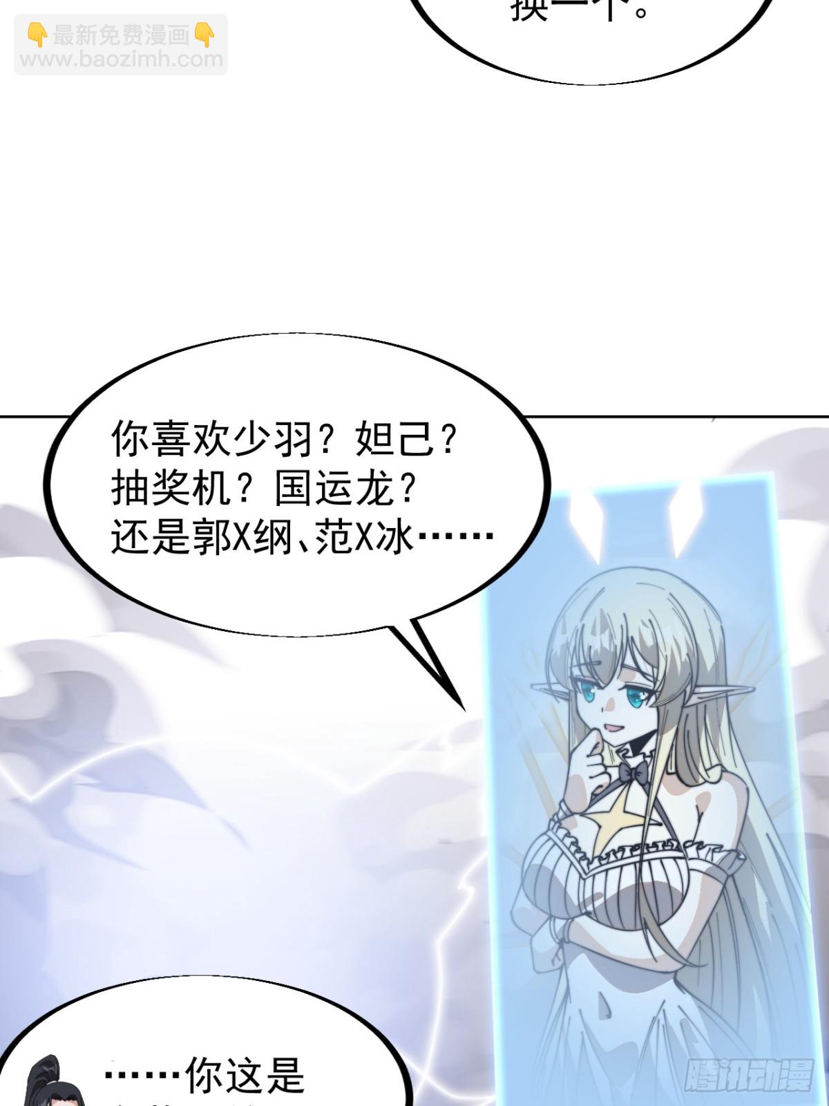 第九百二十四话：探索心世界16