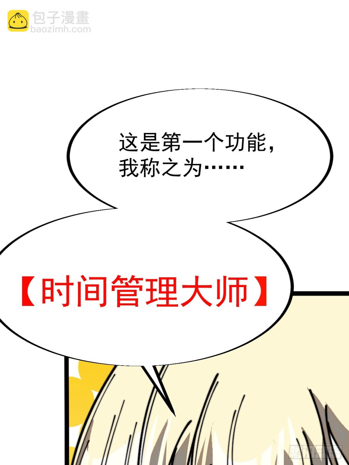 第九百二十四话：探索心世界26