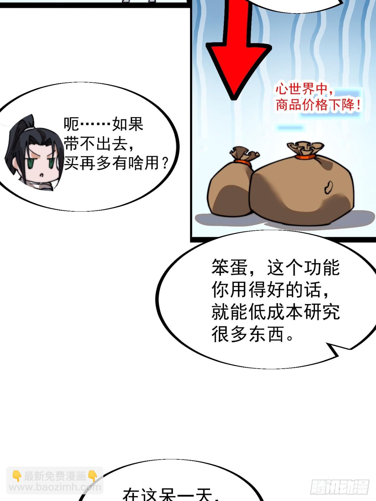 第九百二十四话：探索心世界30