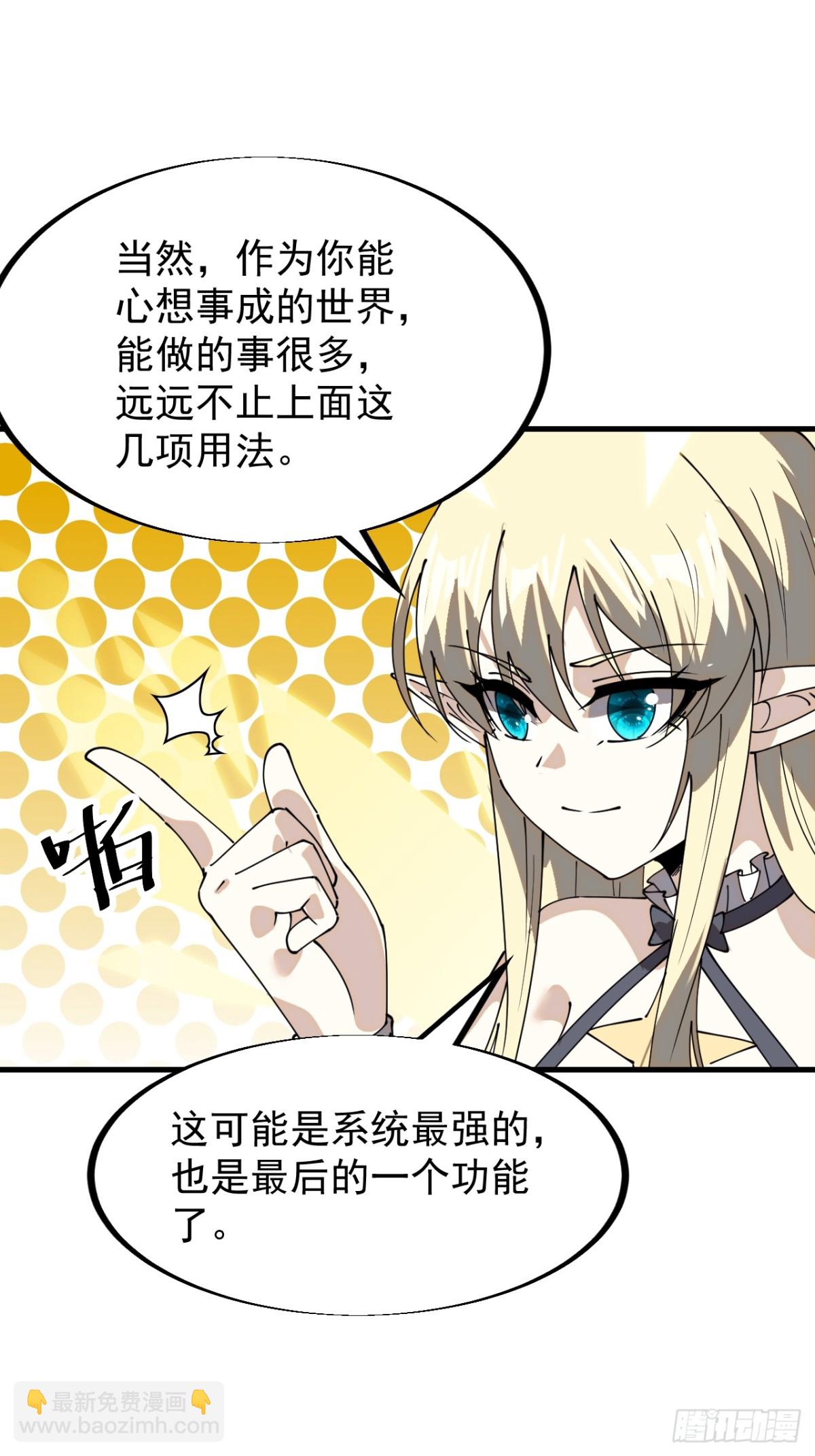 第九百二十四话：探索心世界35