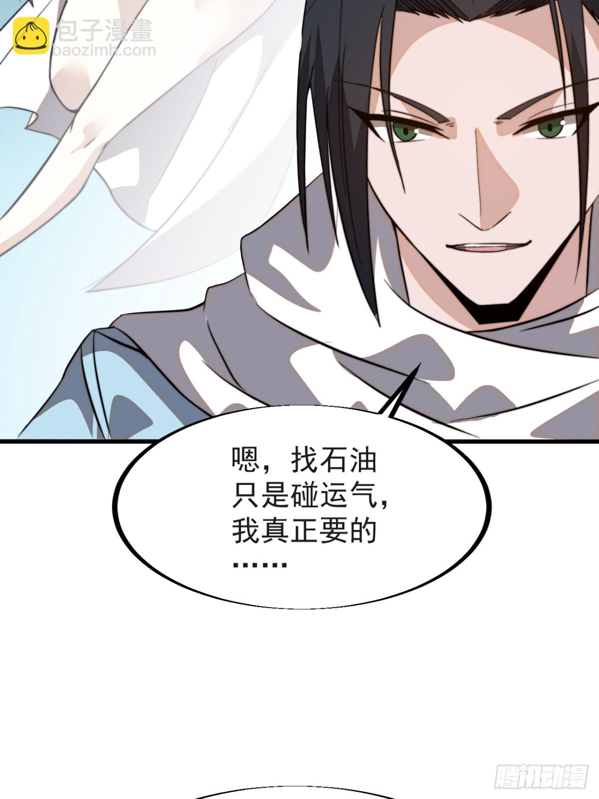 第九百二十五话：新资源45