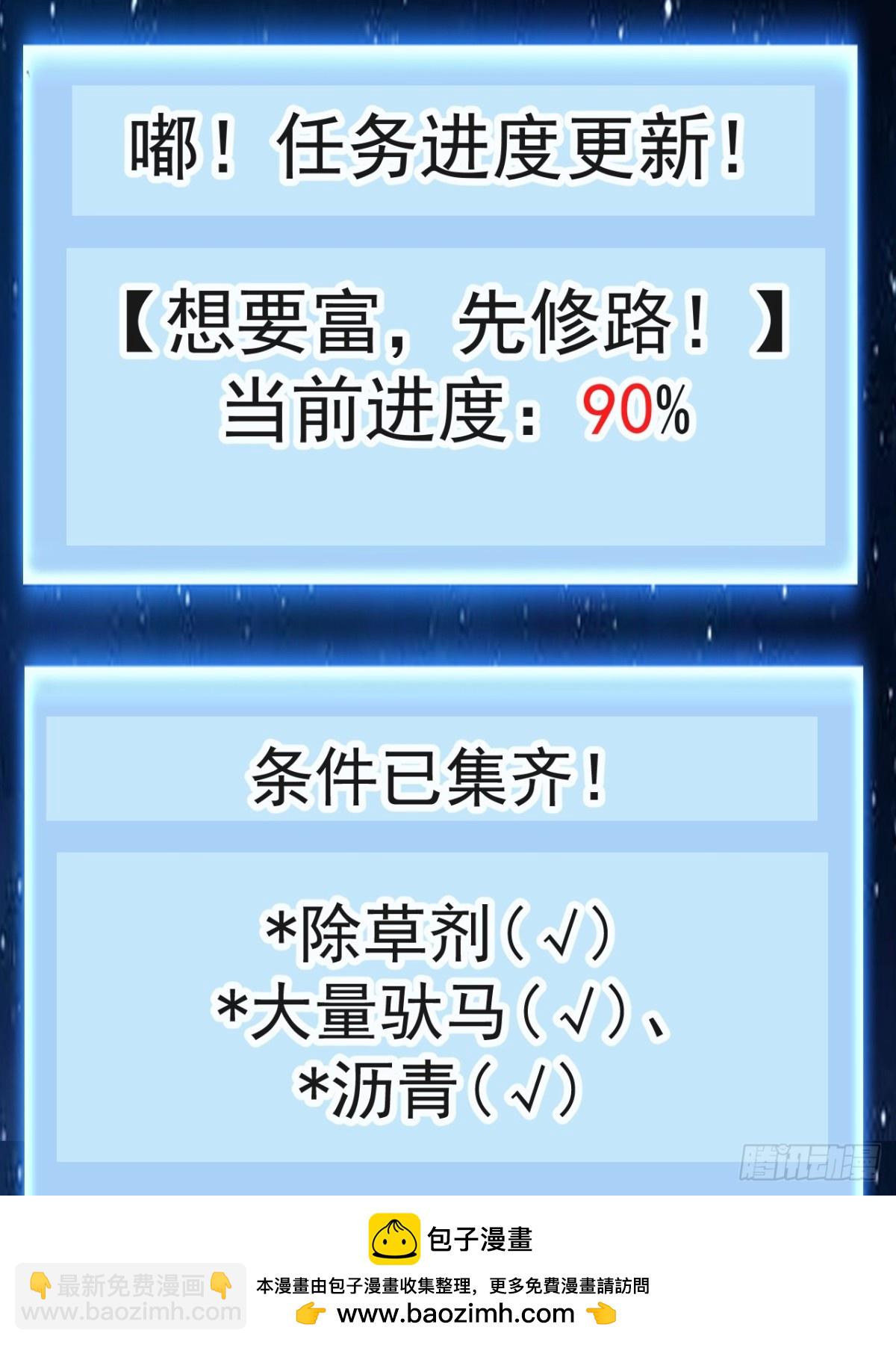 第九百二十五话：新资源53