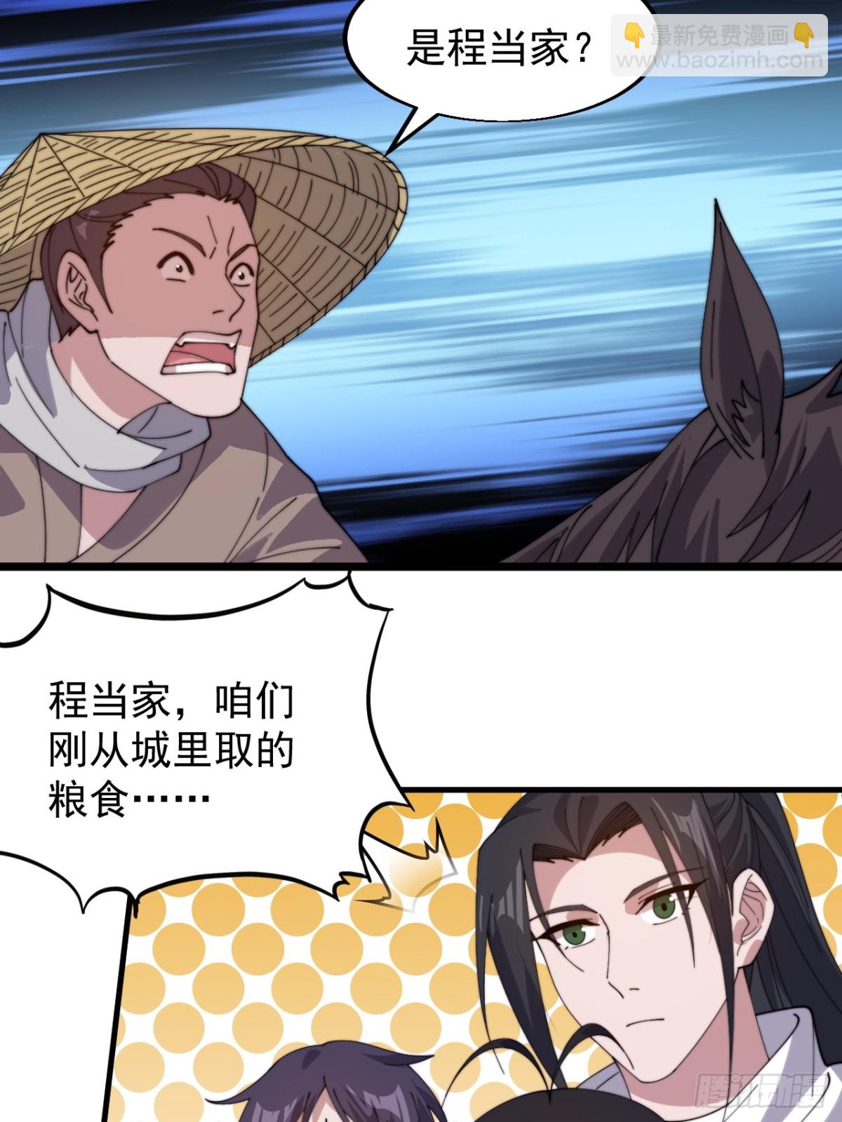 第九百二十六话：失踪的粮食11