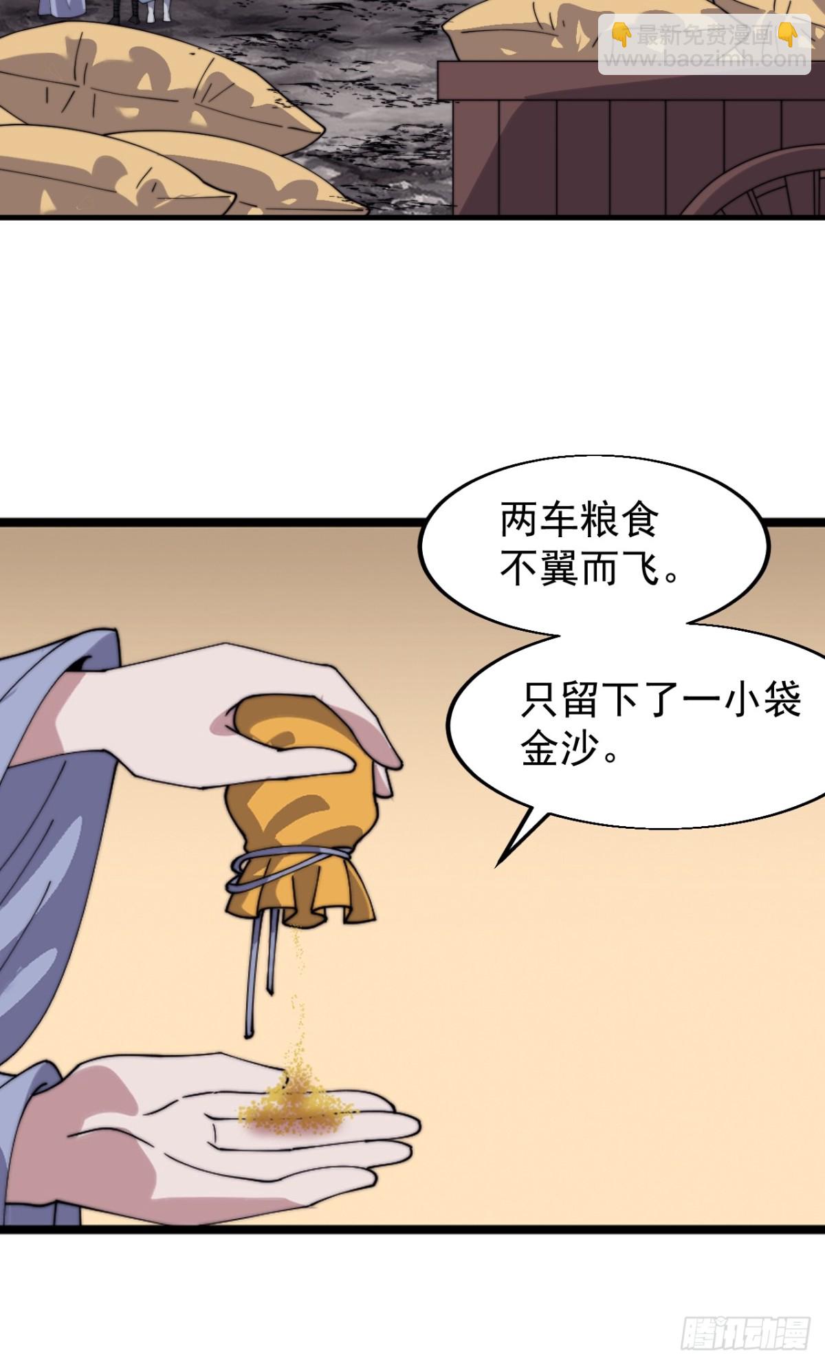 第九百二十六话：失踪的粮食15