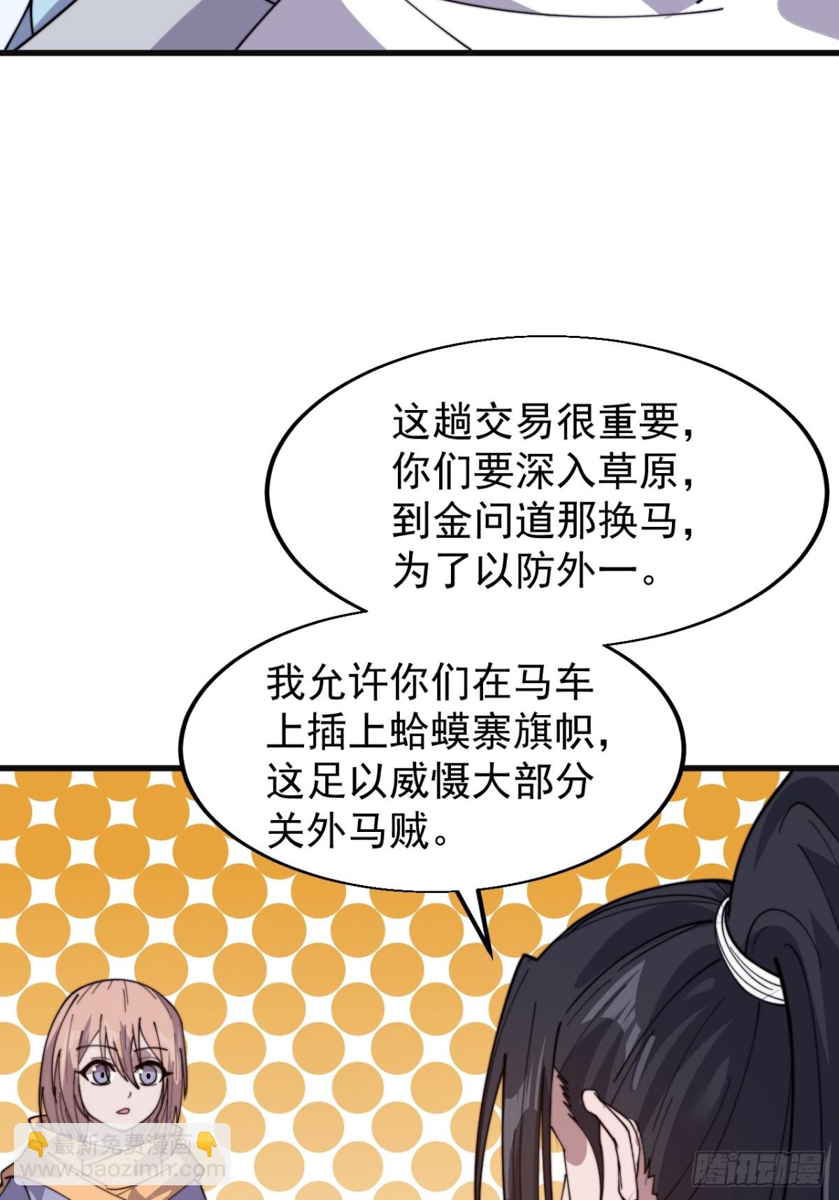 第九百二十六话：失踪的粮食17