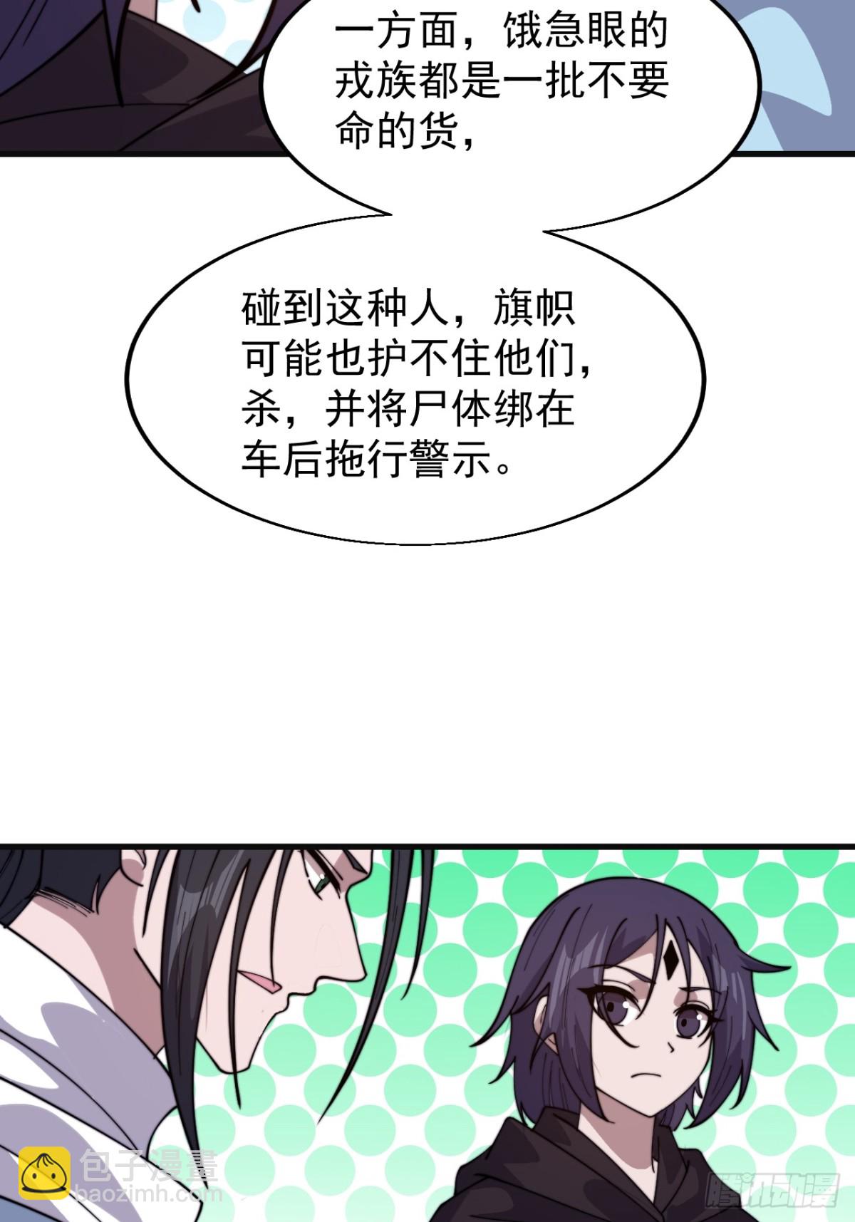 第九百二十六话：失踪的粮食20