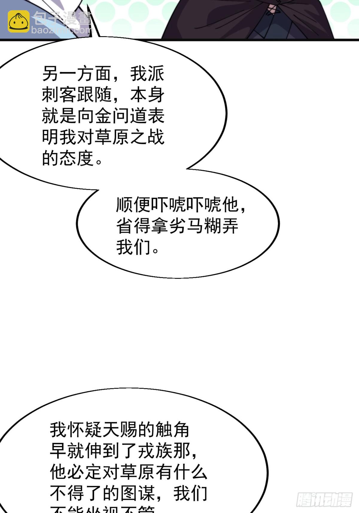 第九百二十六话：失踪的粮食21
