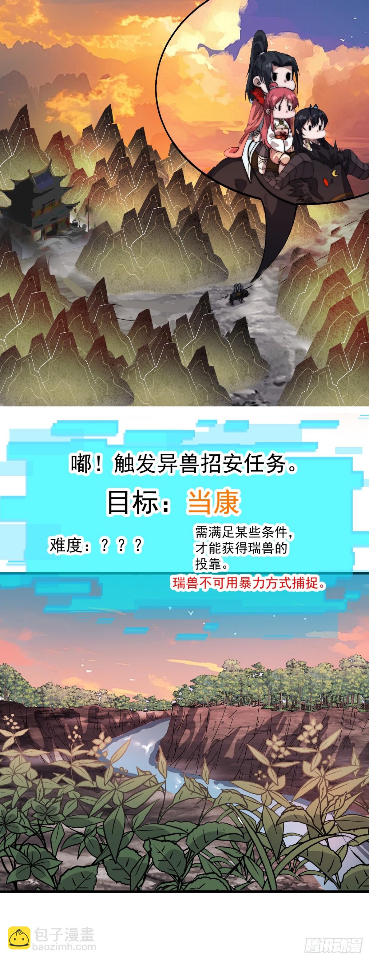 第九百二十六话：失踪的粮食38