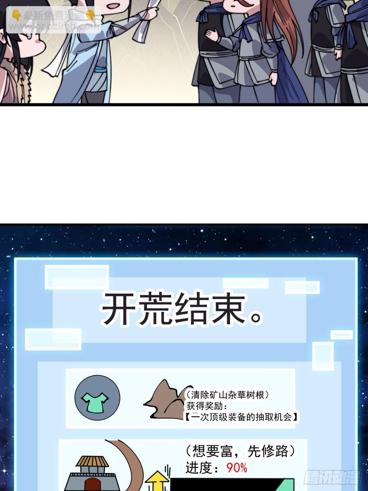 第九百二十六话：失踪的粮食5