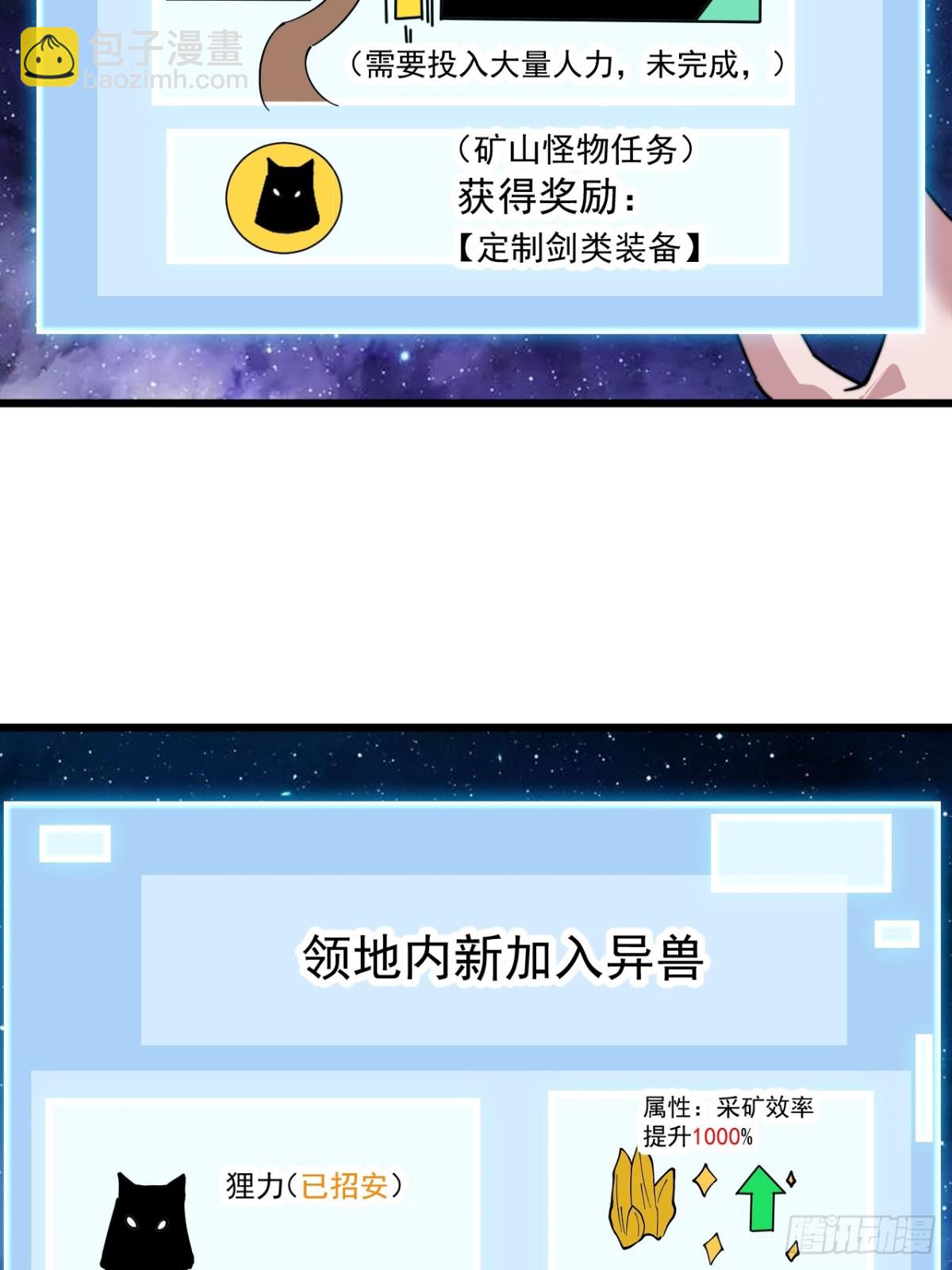 第九百二十六话：失踪的粮食6