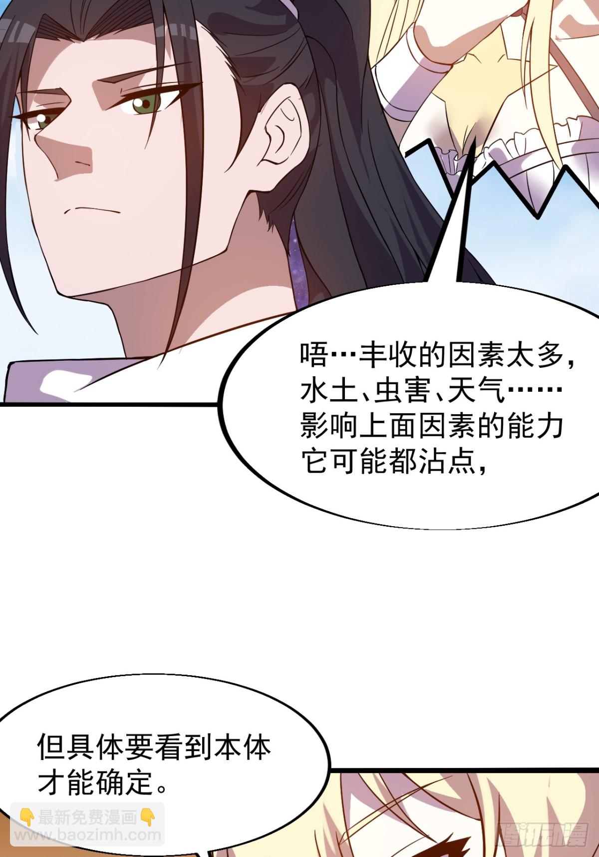 第九百二十七话：远程通讯16