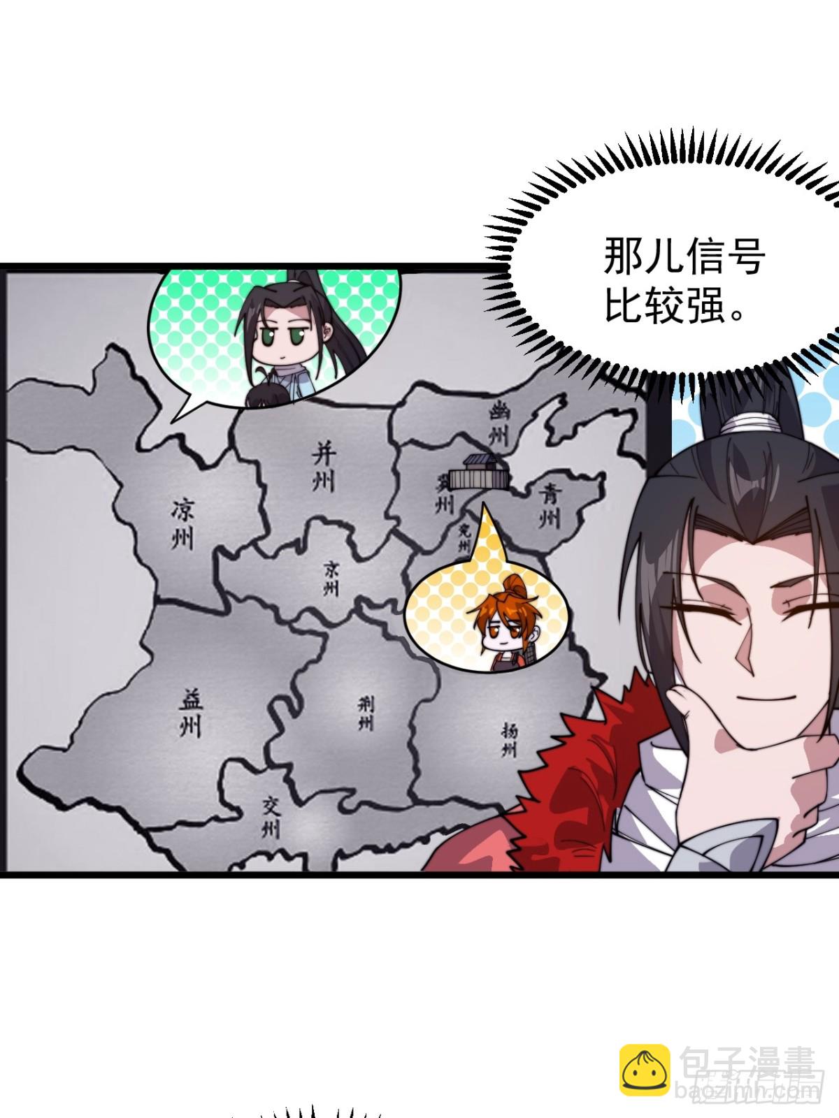 第九百二十七话：远程通讯21