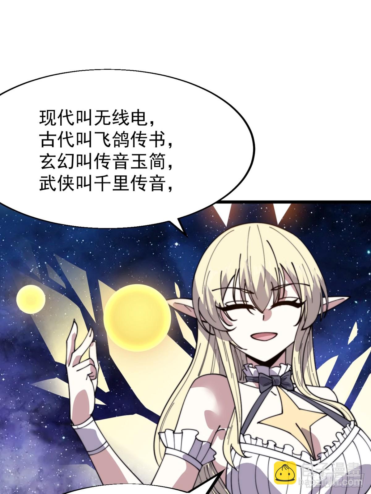 第九百二十七话：远程通讯23