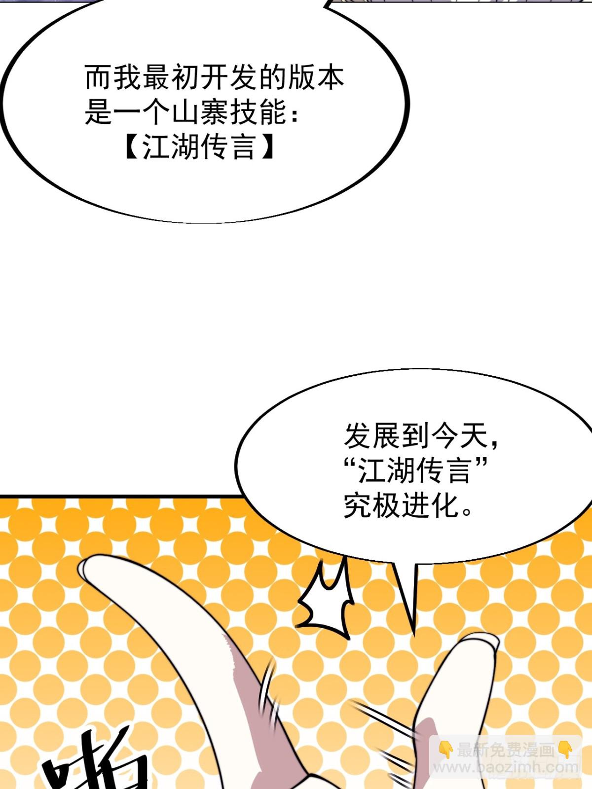 第九百二十七话：远程通讯24