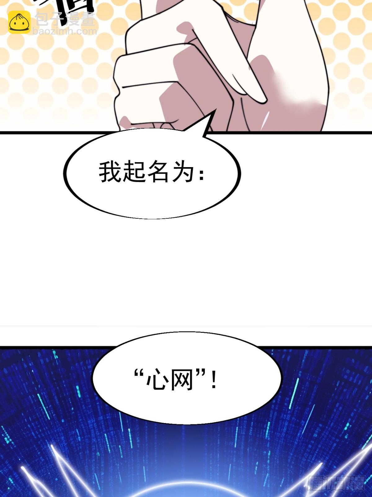 第九百二十七话：远程通讯25