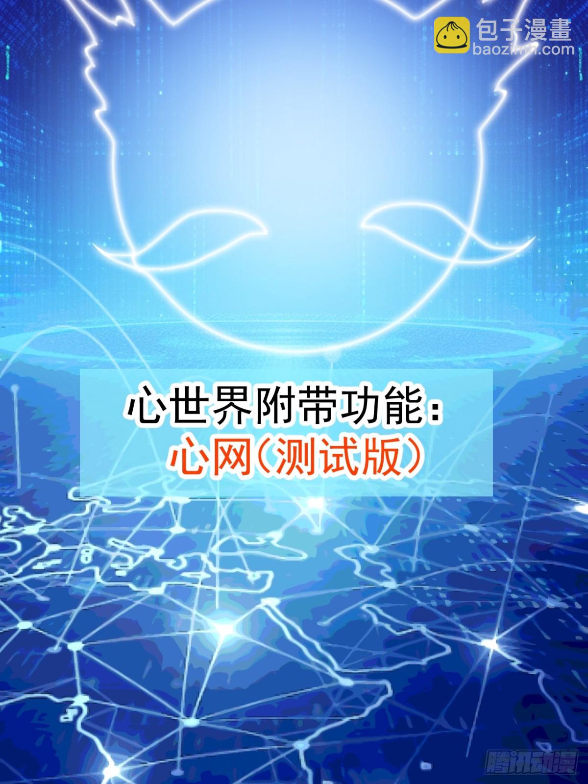 第九百二十七话：远程通讯26