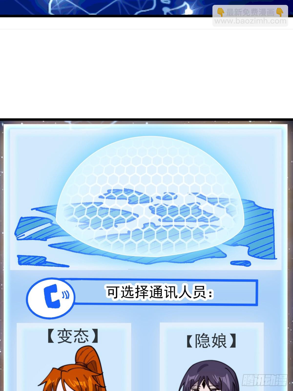 第九百二十七话：远程通讯27